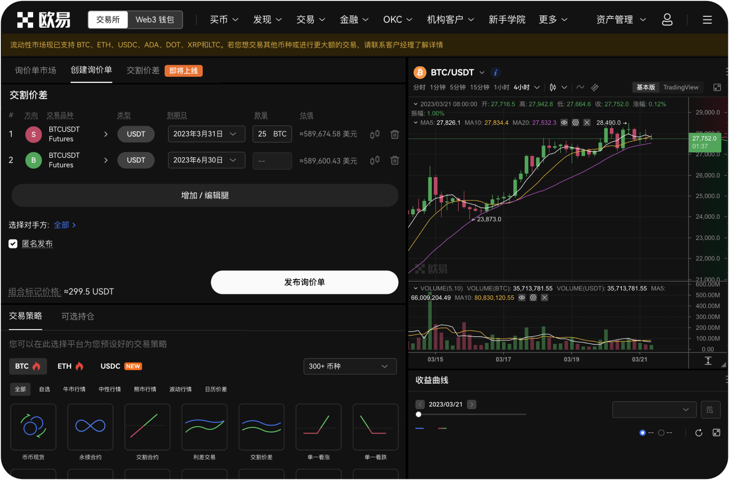 热币交易所的“合约交易赛”怎么参加
